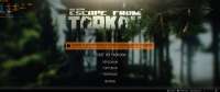 EscapeFromTarkov20200131231747460.jpg