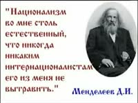 Россия для русских.webm