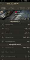 Screenshot2020-02-14-12-15-58-133ru.worldoftanks.mobile.jpg