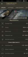 Screenshot2020-03-11-08-16-08-061ru.worldoftanks.mobile.jpg