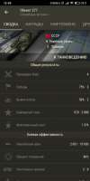 Screenshot2020-03-11-15-49-17-192ru.worldoftanks.mobile.jpg