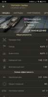 Screenshot2020-03-12-22-38-08-979ru.worldoftanks.mobile.jpg