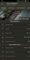 Screenshot2020-03-14-09-41-47-479ru.worldoftanks.mobile.jpg