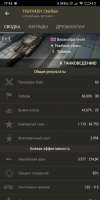 Screenshot2020-03-14-17-45-53-611ru.worldoftanks.mobile.jpg