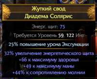 PathOfExilex64Steam2020-03-1818-42-27.png