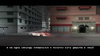 гта вейс сити начало куча дерьма в лицо.webm