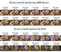 купил intel2.png