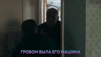 гонщик нелегальный.mp4