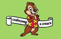89612431Slabiotvaga.jpg