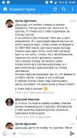 ScreenshotИнтерфейссистемы20200510-150014.png