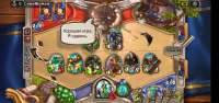 Screenshot20200522-212232Hearthstone.jpg