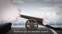 да это вообще пушка.jpg