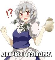 два чая.jpg
