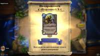 Hearthstone Screenshot 05-29-20 20.20.10.png