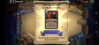 Screenshot20200530203808com.blizzard.wtcg.hearthstone.jpg