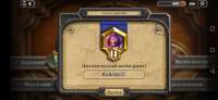 Screenshot20200601030532com.blizzard.wtcg.hearthstone.jpg