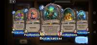 Screenshot20200601030640com.blizzard.wtcg.hearthstone.jpg