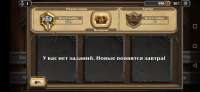 Screenshot20200605194151com.blizzard.wtcg.hearthstone.jpg
