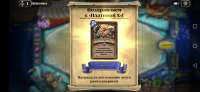 Screenshot20200606002357com.blizzard.wtcg.hearthstone.jpg