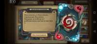 Screenshot20200606003516com.blizzard.wtcg.hearthstone.jpg