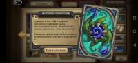 Screenshot20200606003538com.blizzard.wtcg.hearthstone.jpg