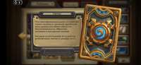 Screenshot20200606003554com.blizzard.wtcg.hearthstone.jpg