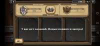 Screenshot20200606200701com.blizzard.wtcg.hearthstone.jpg