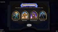 Hearthstone Screenshot 06-10-20 13.56.44.png