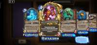 Screenshot2020-06-20-15-50-48-508com.blizzard.wtcg.hearthst[...].jpg