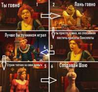 shrek-fiona-garol-d-osel1496523641.jpeg