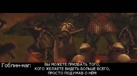 [VO] Квест Равандила 2  Второе пришествие 20.3s - 1m7.1s (M[...].mp4