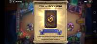 Screenshot20200629000106com.blizzard.wtcg.hearthstone.jpg