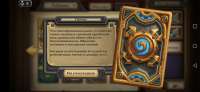 Screenshot20200701123842com.blizzard.wtcg.hearthstone.jpg