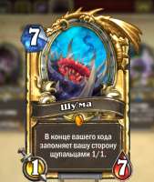 Шума.png