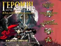 homm3logo.jpg