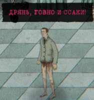 dr9n govno ssaki.png