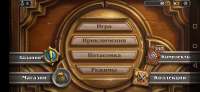 Screenshot20200804180150com.blizzard.wtcg.hearthstone.jpg