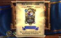 Hearthstone Screenshot 08-06-20 21.23.40.png