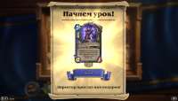 Hearthstone Screenshot 08-06-20 22.22.52.png