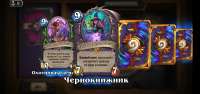 Screenshot20200808-222256Hearthstone.jpg