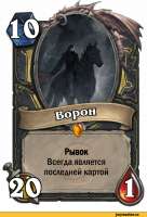 Игры-HearthStone-карты-много-картинок-2886097.png