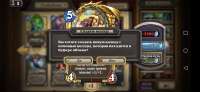 Screenshot20200816180454com.blizzard.wtcg.hearthstone.jpg