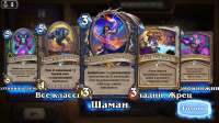 Screenshot2020-08-26-01-49-27-358com.blizzard.wtcg.hearthst[...].jpg