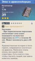 Эпос.png