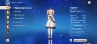 Screenshot2020-11-26-02-12-44-250com.miHoYo.GenshinImpact.jpg