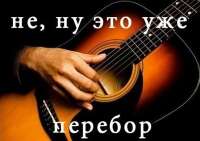 перебор.jpeg