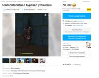 Буровая установка.png