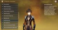 2020-12-01 203821-Genshin Impact.jpg
