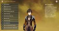 2020-12-01 204142-Genshin Impact.jpg