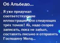 Альбедо.jpg